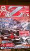 Anyone Read Japanese-imag0384.jpg